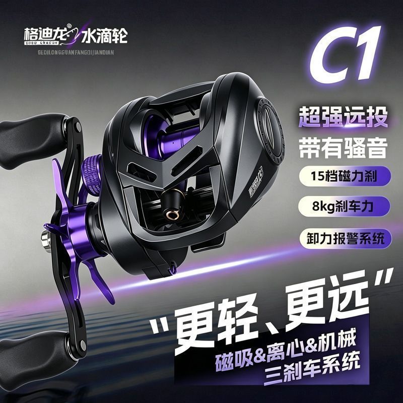 Ice Fishing Reel - Reel Baitcasting C1 3 Sistem Rem