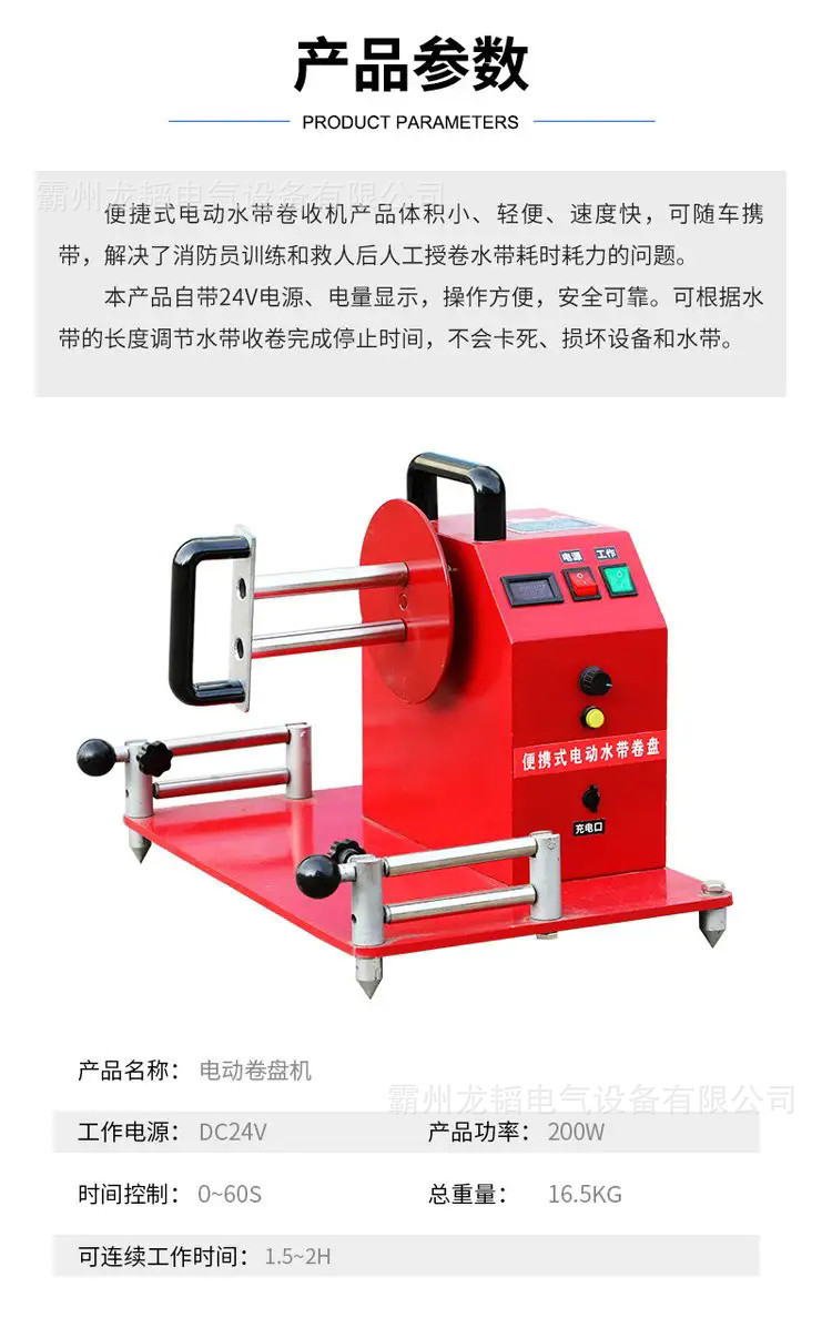 Mesin penyimpanan cepat pipa a - Electric Reel ulasan dan harga