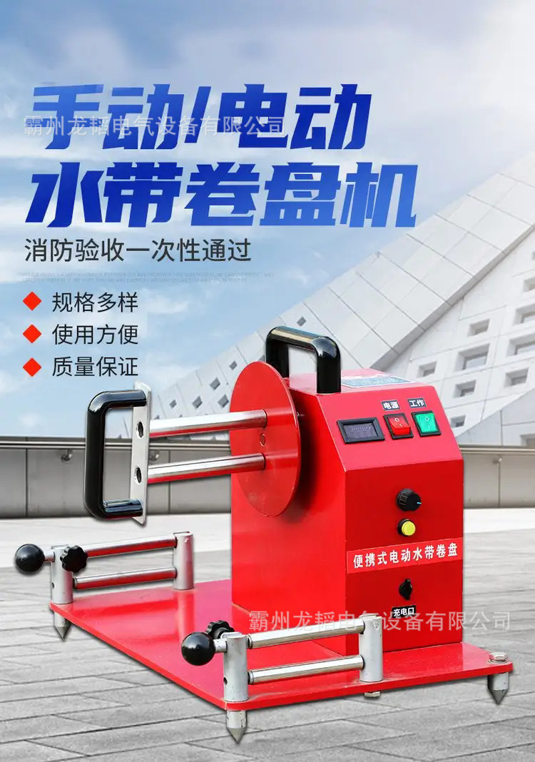 Mesin penyimpanan cepat pipa a - Electric Reel ulasan dan harga